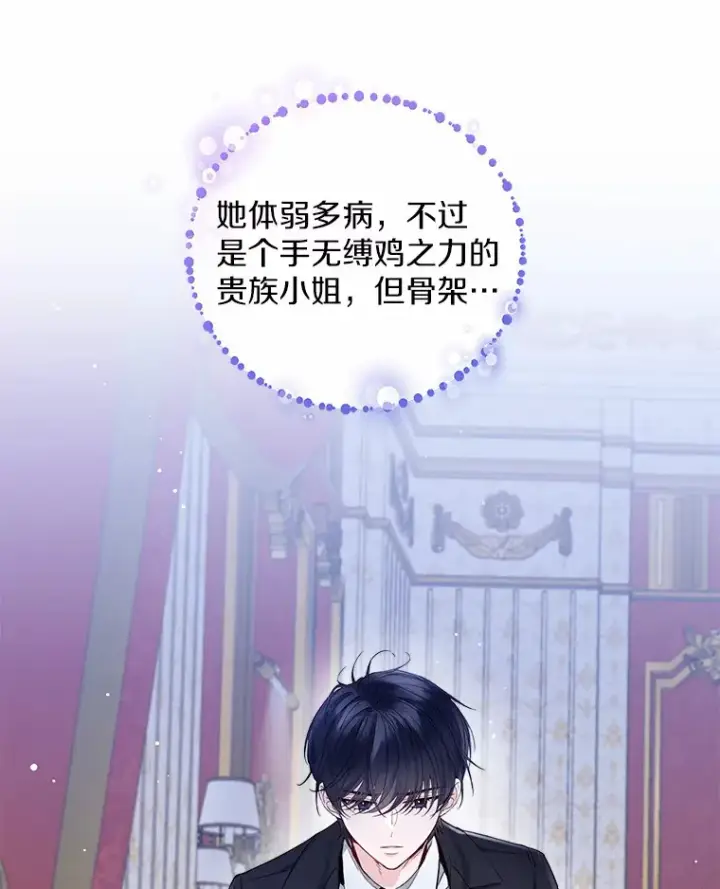 《一不小心娶了女装大佬》8.生病图61