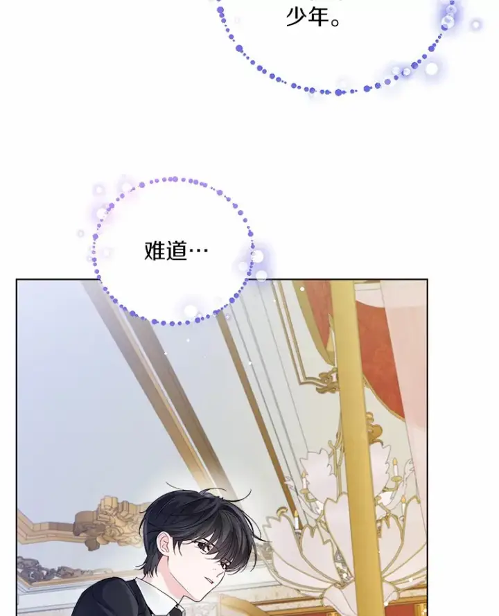 《一不小心娶了女装大佬》8.生病图63