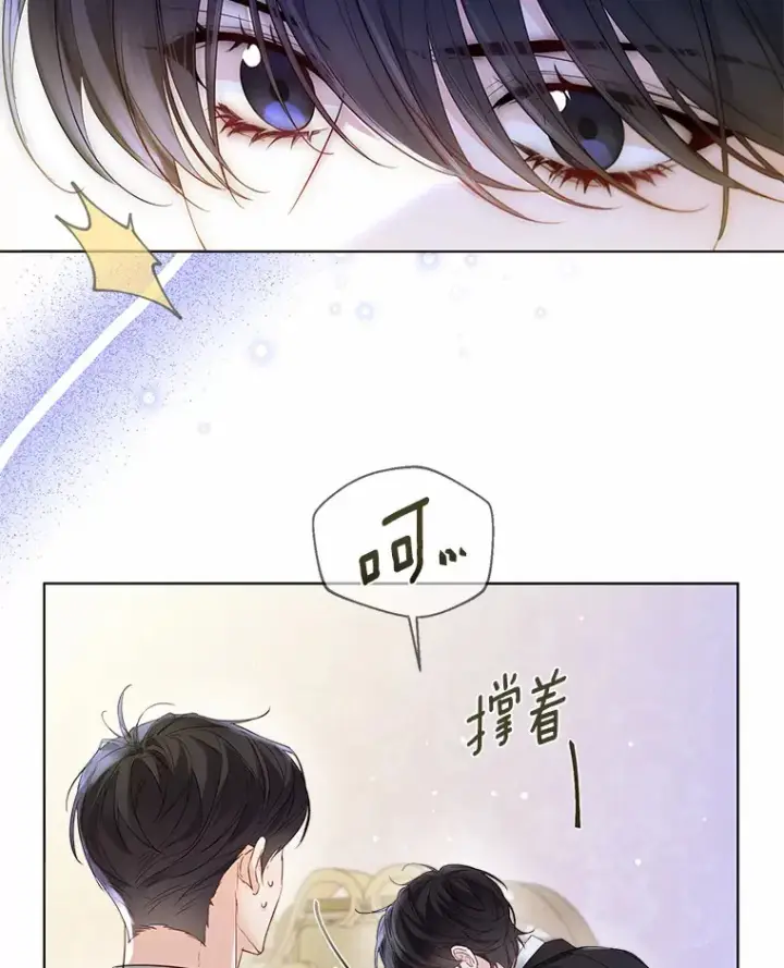 《一不小心娶了女装大佬》8.生病图66