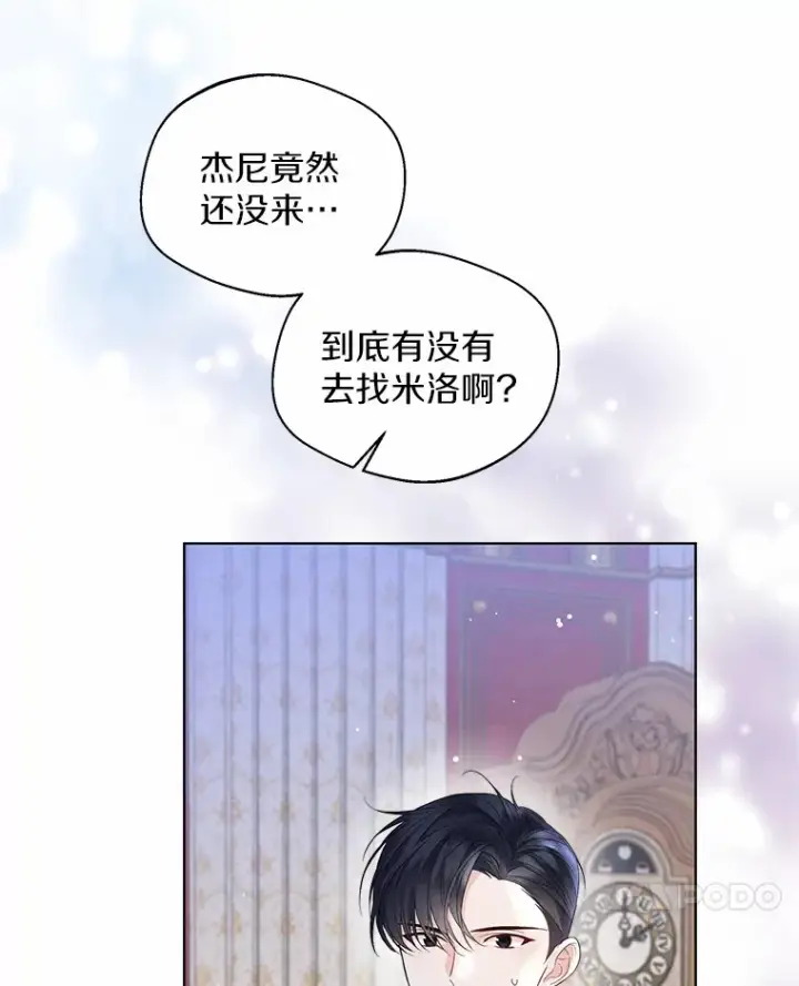 《一不小心娶了女装大佬》8.生病图68