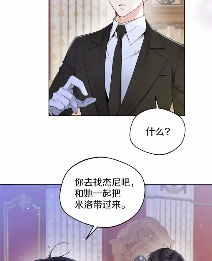 《一不小心娶了女装大佬》8.生病图69