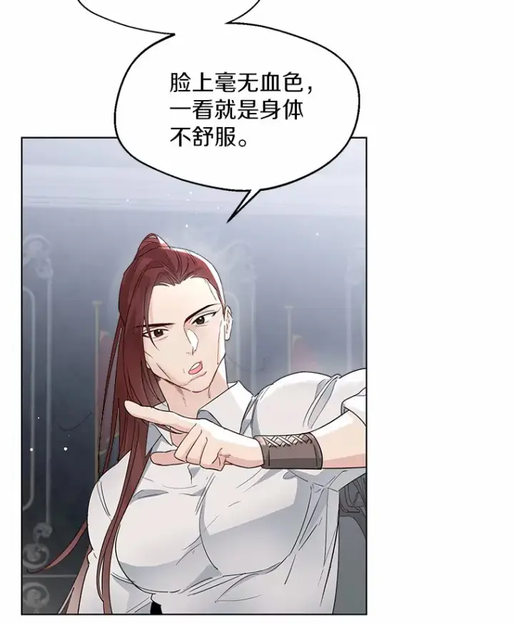《一不小心娶了女装大佬》8.生病图7