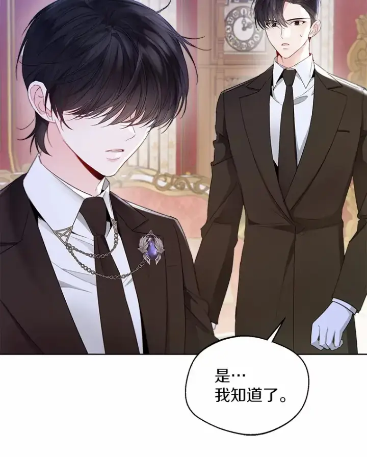 《一不小心娶了女装大佬》8.生病图70