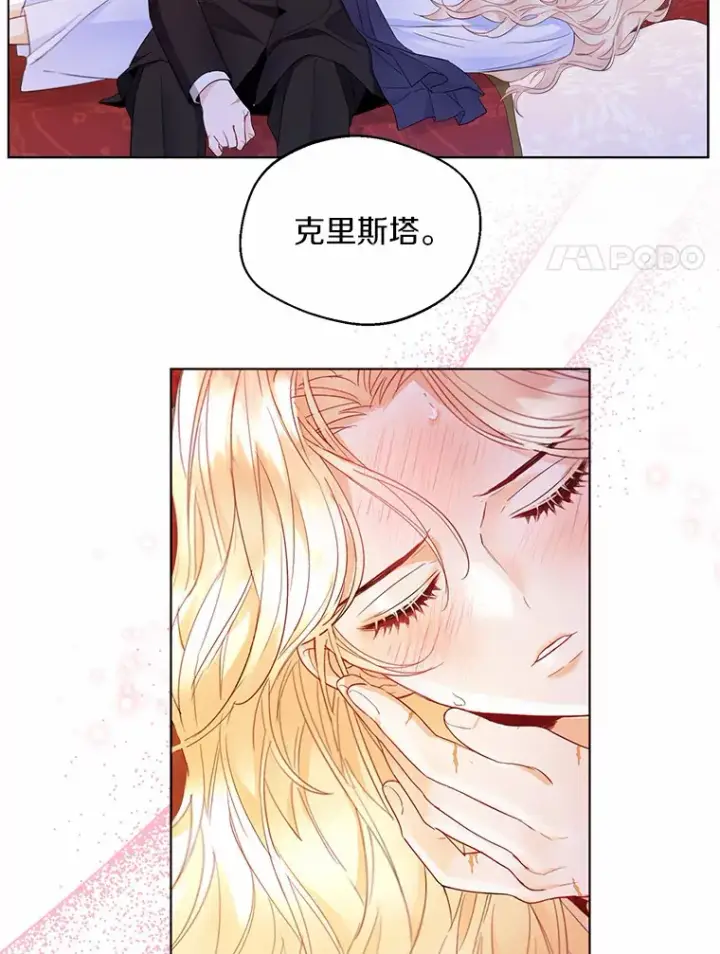 《一不小心娶了女装大佬》8.生病图72