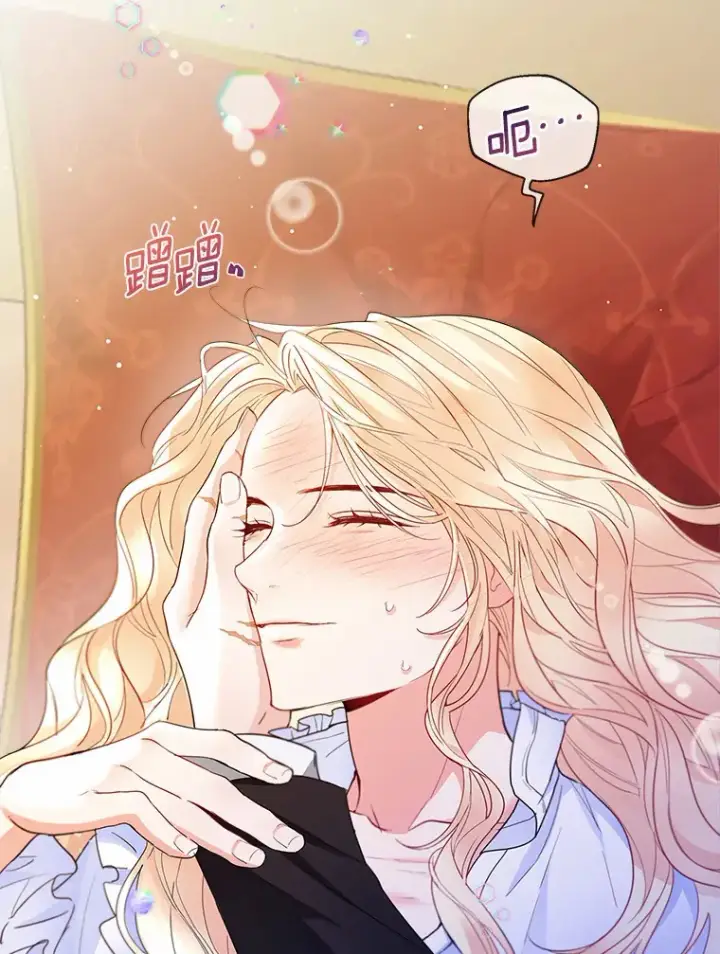 《一不小心娶了女装大佬》8.生病图74