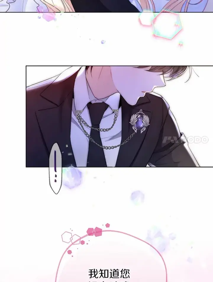《一不小心娶了女装大佬》8.生病图75