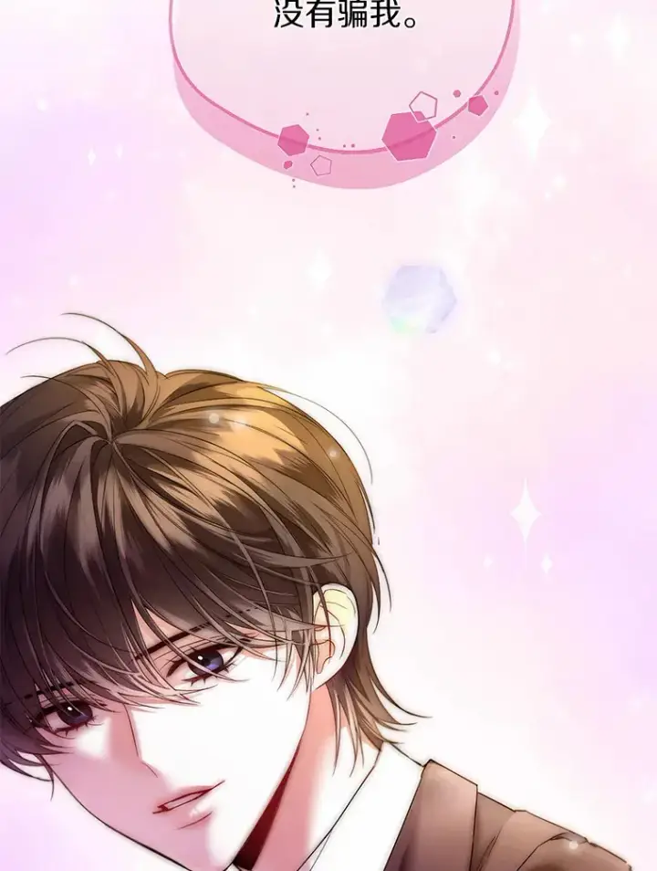 《一不小心娶了女装大佬》8.生病图76