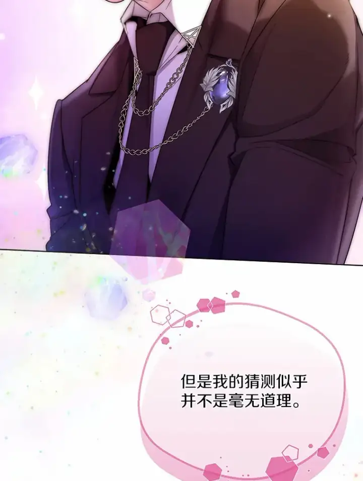 《一不小心娶了女装大佬》8.生病图77
