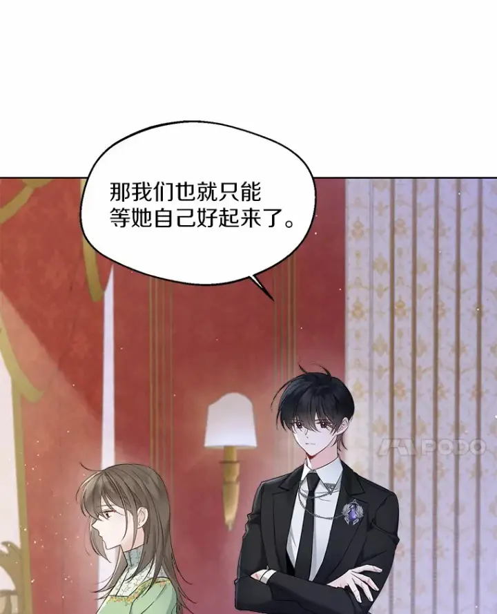 《一不小心娶了女装大佬》9.确认图10