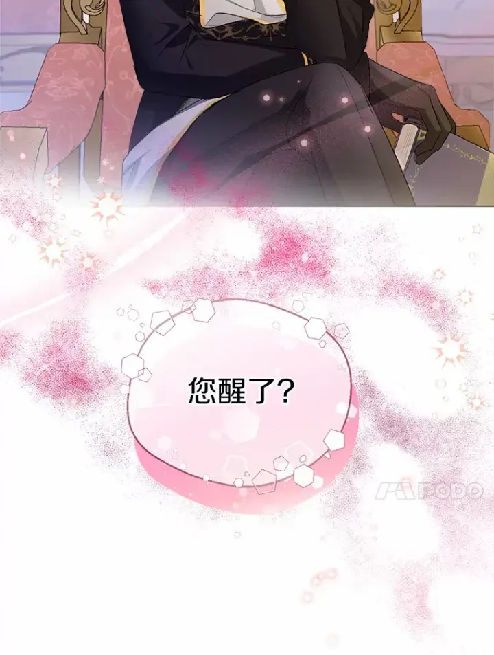 《一不小心娶了女装大佬》9.确认图100