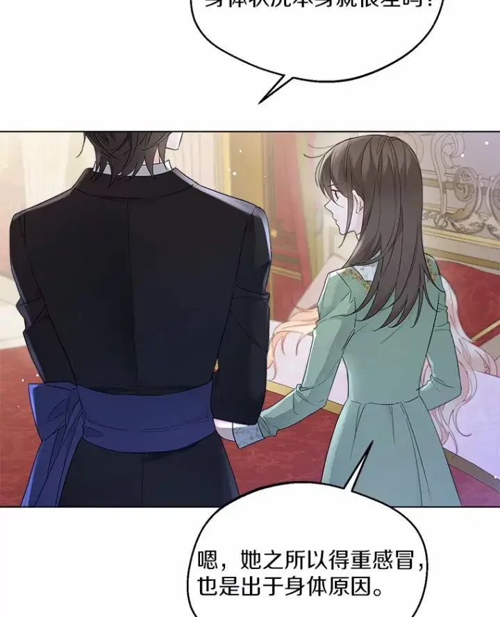 《一不小心娶了女装大佬》9.确认图12