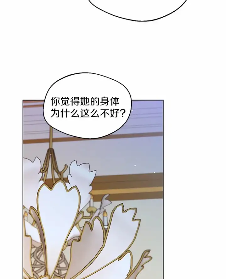 《一不小心娶了女装大佬》9.确认图13