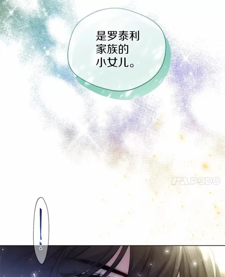 《一不小心娶了女装大佬》9.确认图17