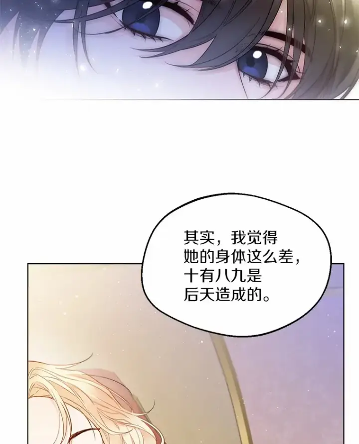 《一不小心娶了女装大佬》9.确认图18
