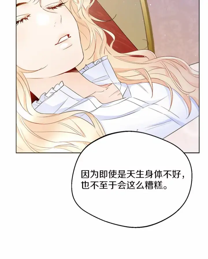 《一不小心娶了女装大佬》9.确认图19