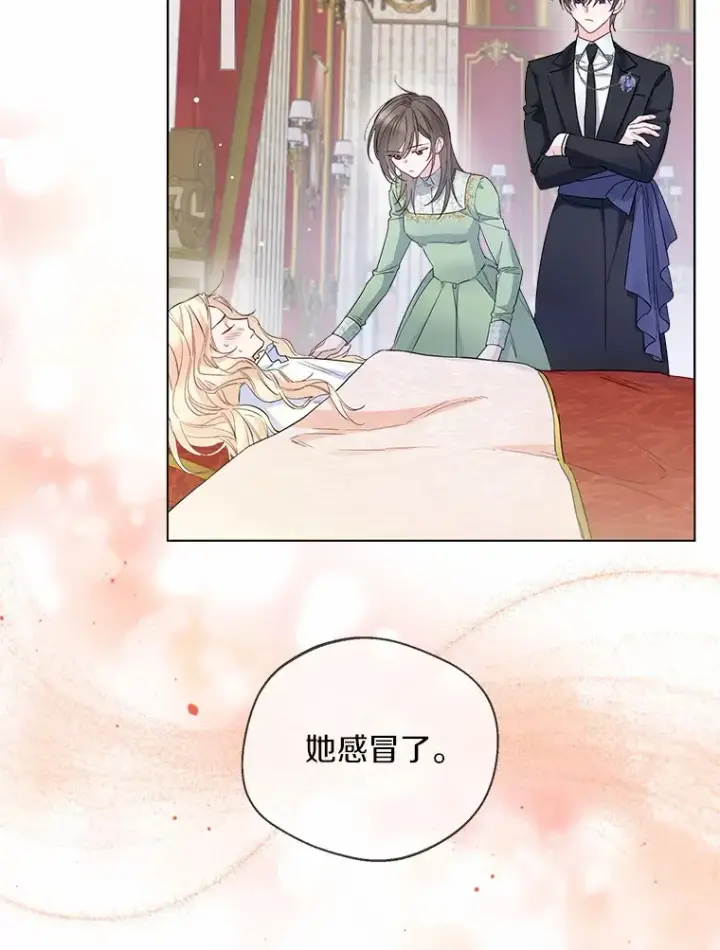《一不小心娶了女装大佬》9.确认图2