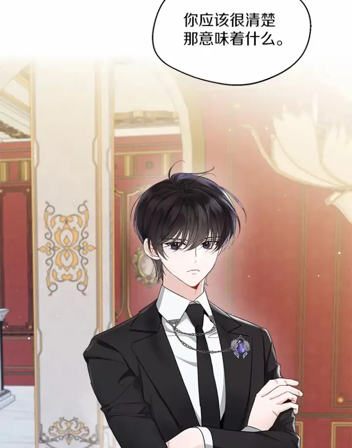 《一不小心娶了女装大佬》9.确认图22
