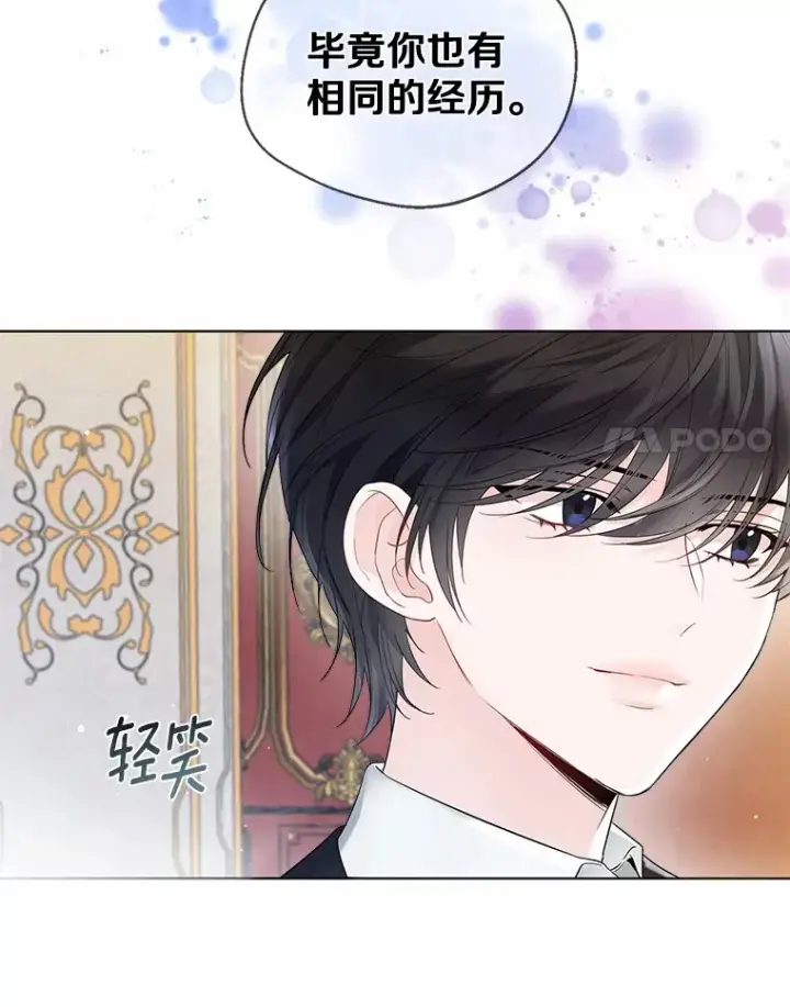 《一不小心娶了女装大佬》9.确认图24