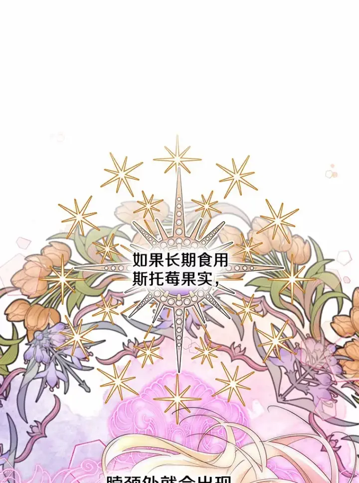 《一不小心娶了女装大佬》9.确认图27