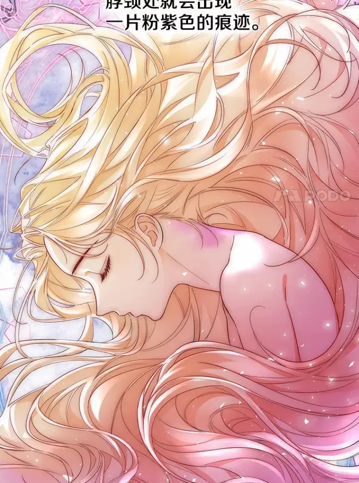 《一不小心娶了女装大佬》9.确认图28