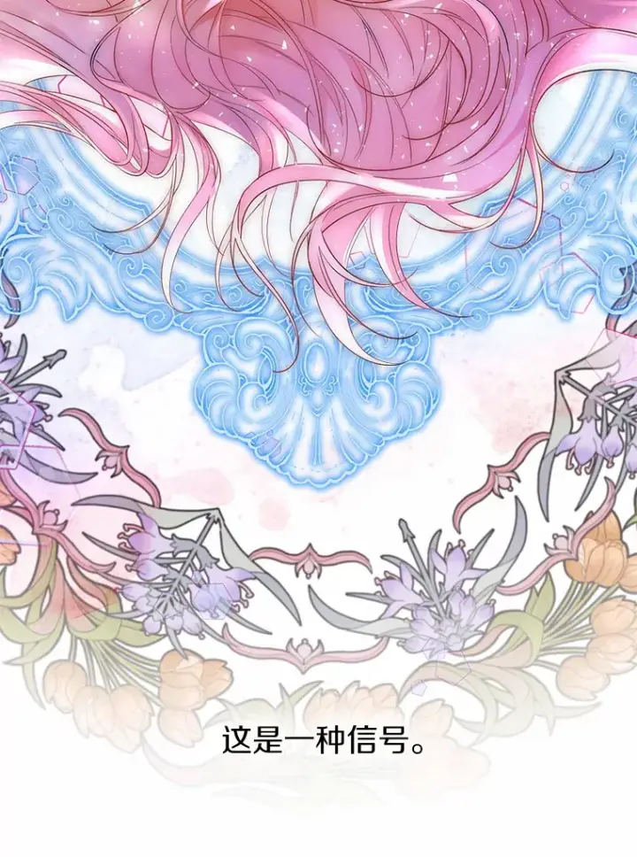 《一不小心娶了女装大佬》9.确认图29