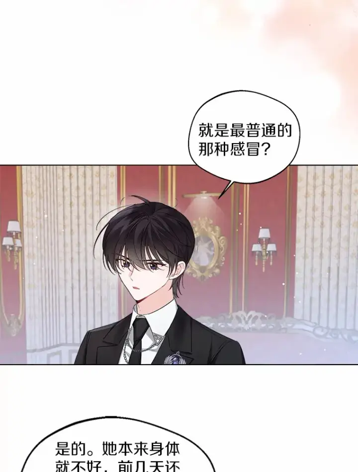 《一不小心娶了女装大佬》9.确认图3