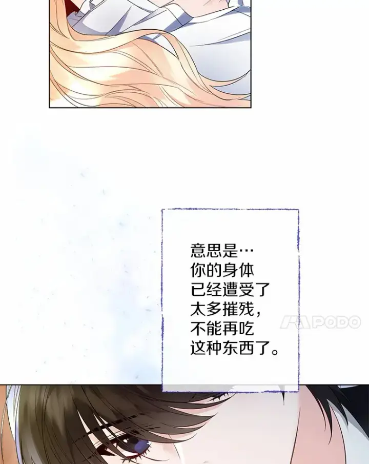《一不小心娶了女装大佬》9.确认图31
