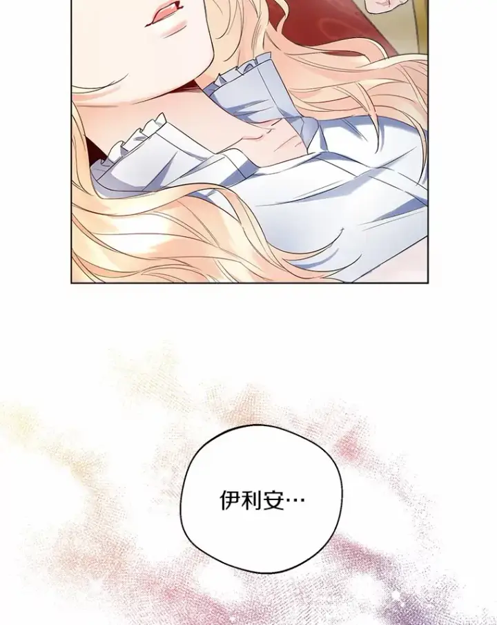 《一不小心娶了女装大佬》9.确认图33