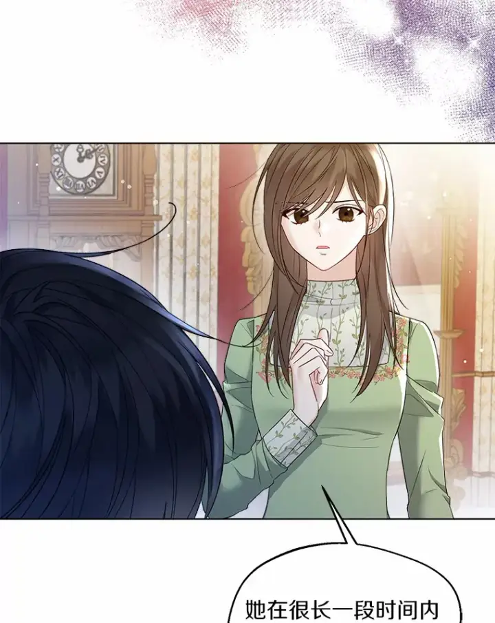 《一不小心娶了女装大佬》9.确认图34