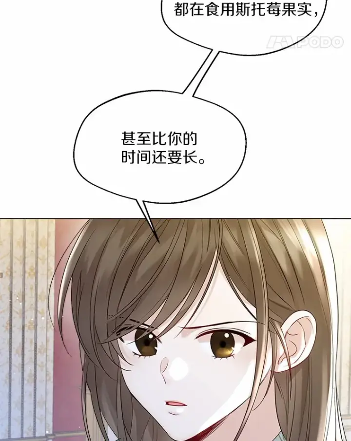 《一不小心娶了女装大佬》9.确认图35