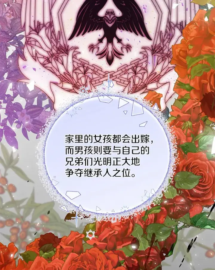 《一不小心娶了女装大佬》9.确认图37