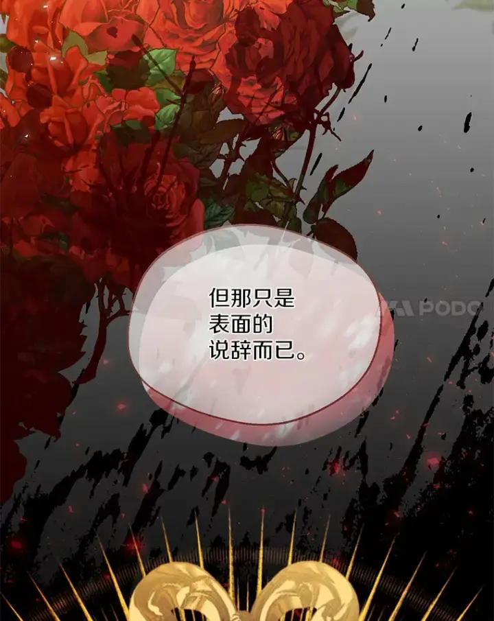 《一不小心娶了女装大佬》9.确认图38