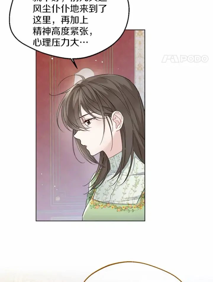 《一不小心娶了女装大佬》9.确认图4
