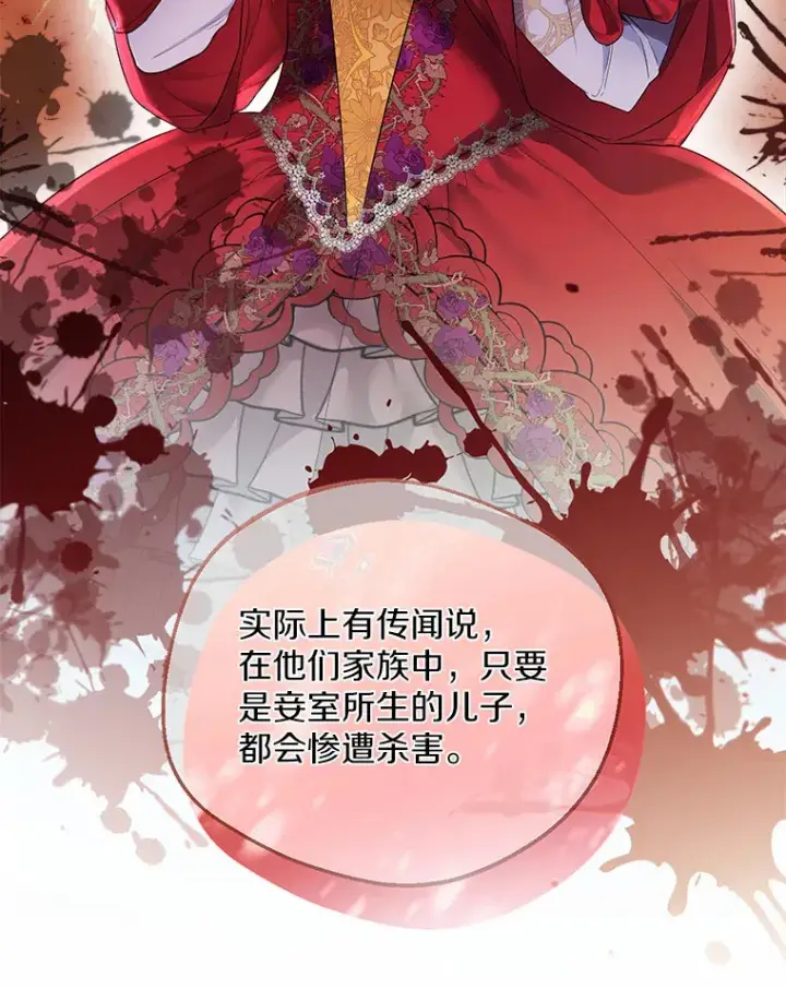 《一不小心娶了女装大佬》9.确认图40