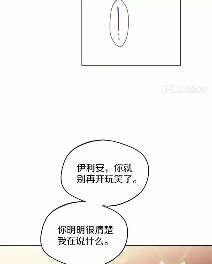 《一不小心娶了女装大佬》9.确认图45