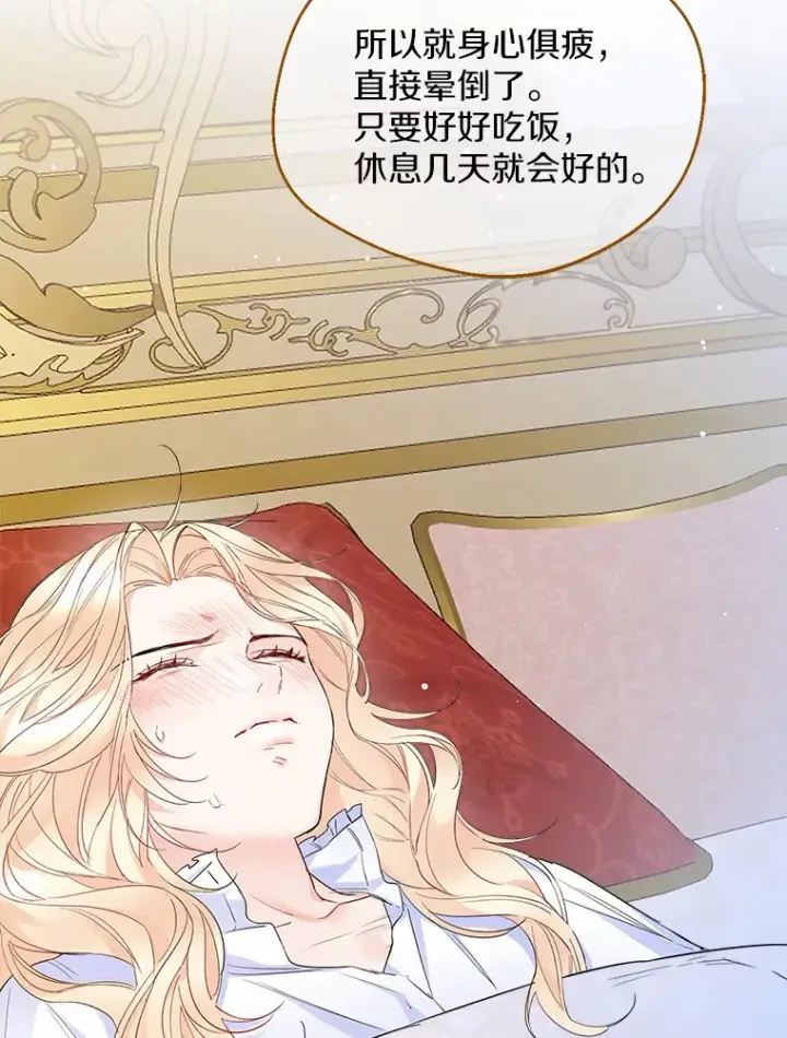 《一不小心娶了女装大佬》9.确认图5