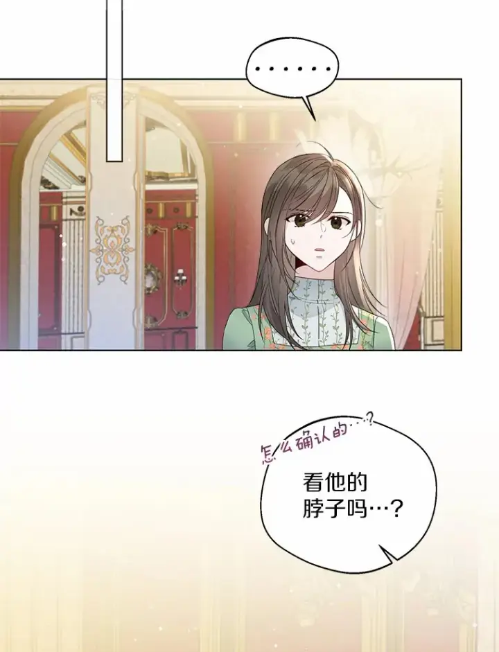 《一不小心娶了女装大佬》9.确认图56