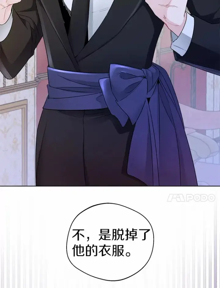 《一不小心娶了女装大佬》9.确认图58