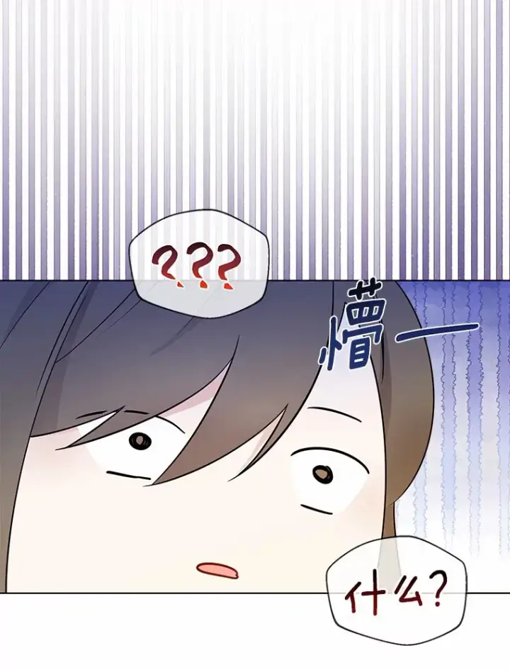 《一不小心娶了女装大佬》9.确认图59