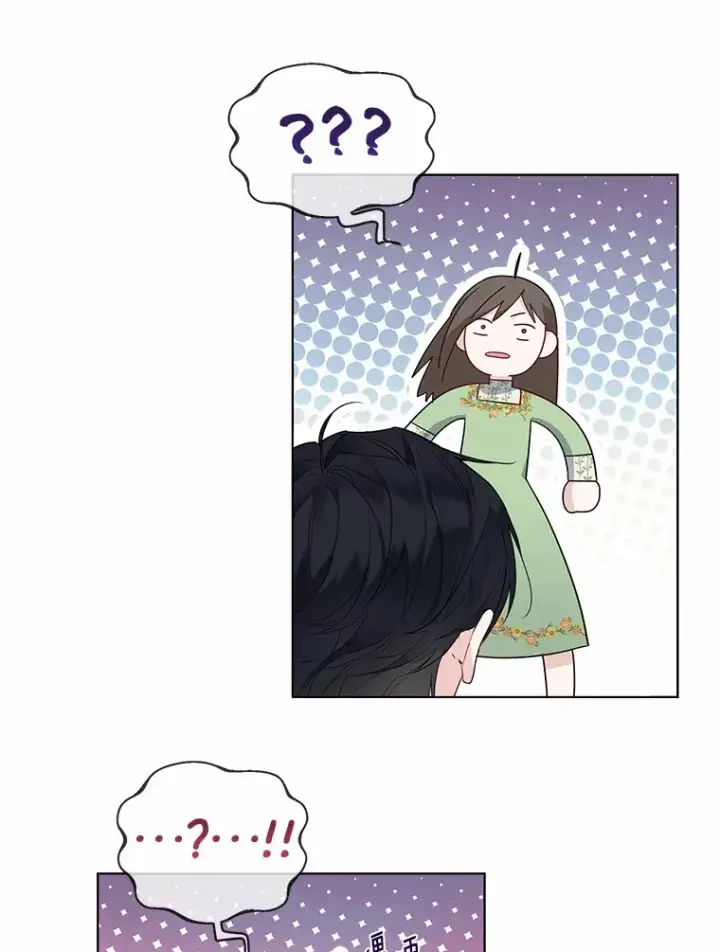 《一不小心娶了女装大佬》9.确认图60