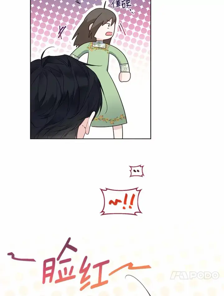 《一不小心娶了女装大佬》9.确认图61