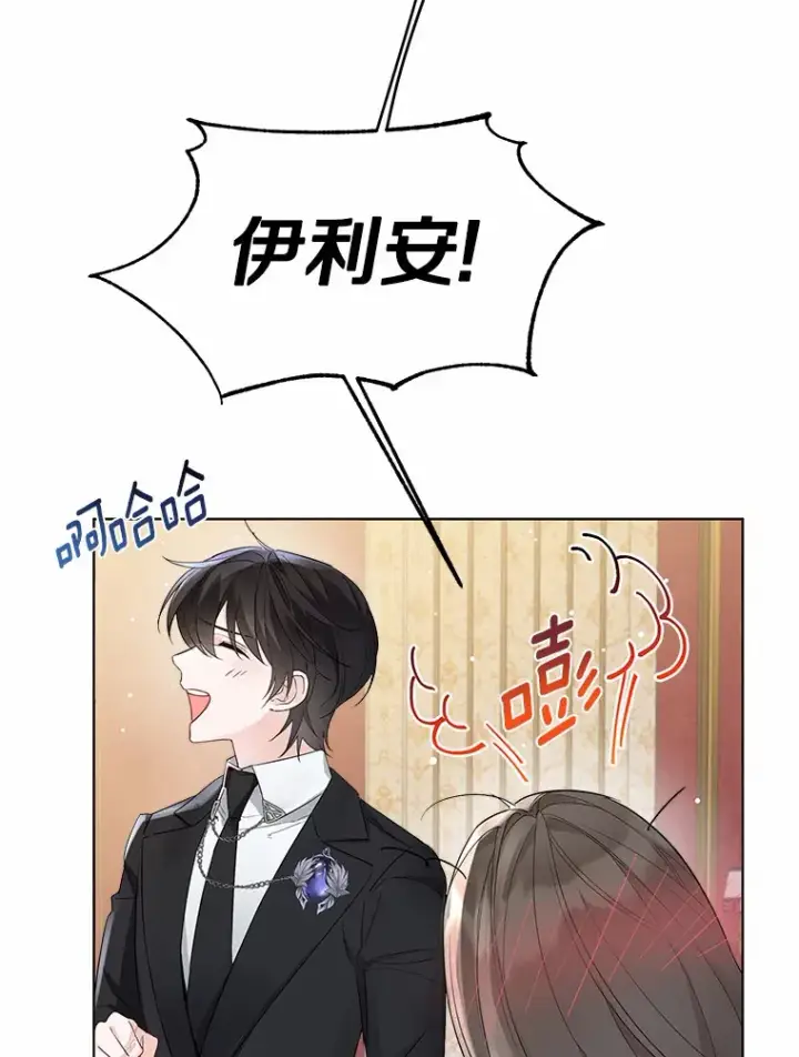 《一不小心娶了女装大佬》9.确认图63