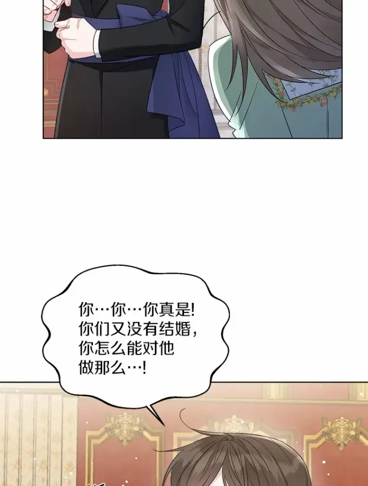 《一不小心娶了女装大佬》9.确认图64