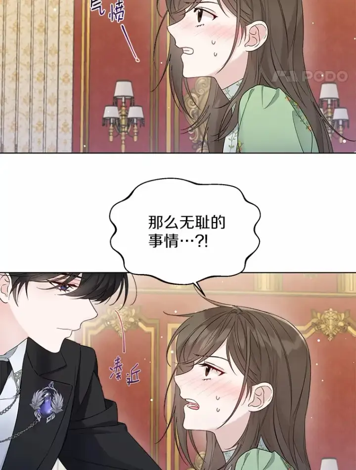 《一不小心娶了女装大佬》9.确认图65