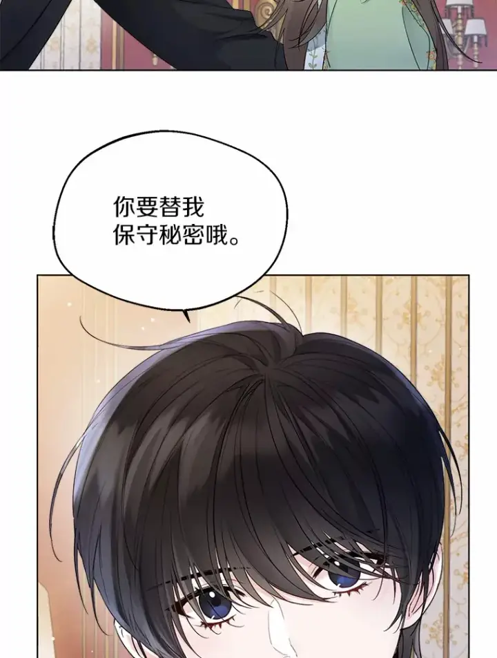 《一不小心娶了女装大佬》9.确认图66