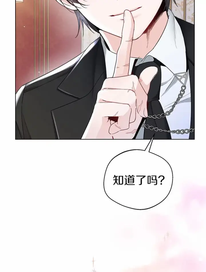 《一不小心娶了女装大佬》9.确认图67