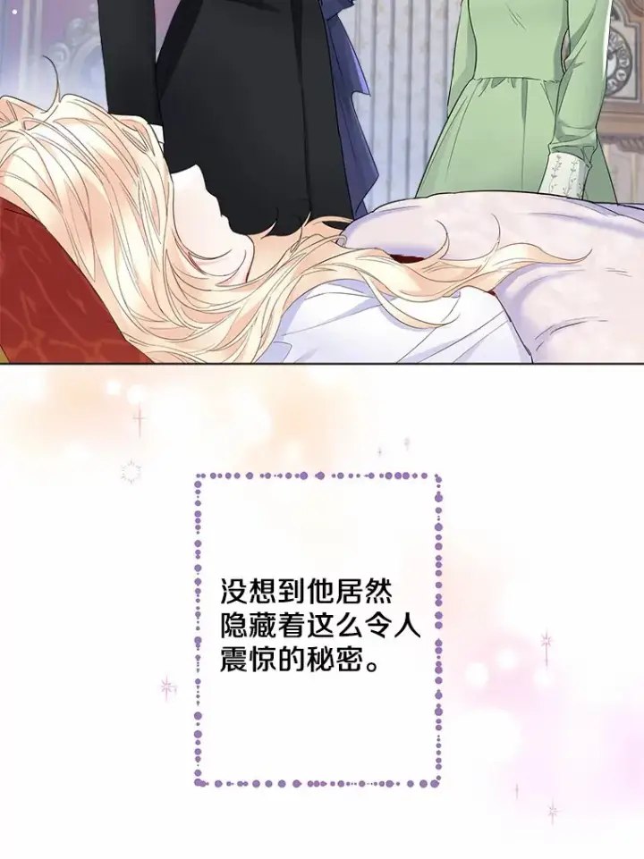 《一不小心娶了女装大佬》9.确认图69