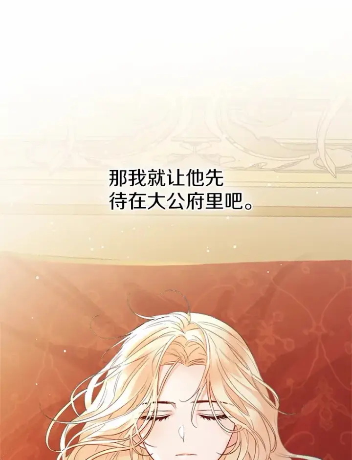 《一不小心娶了女装大佬》9.确认图70