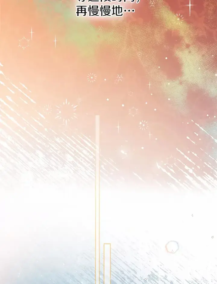 《一不小心娶了女装大佬》9.确认图72