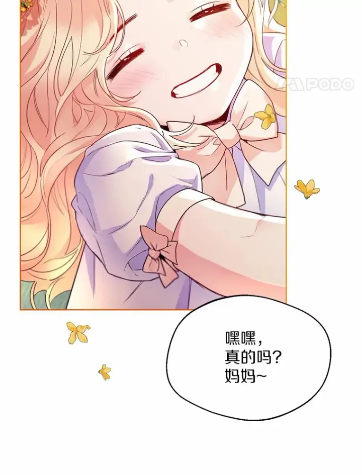 《一不小心娶了女装大佬》9.确认图78